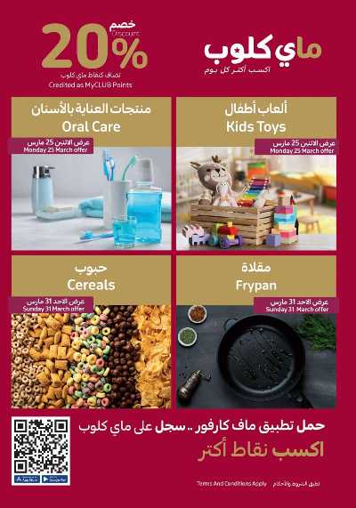 عروض الأجهزه و الإلكترونيات من كارفور 18