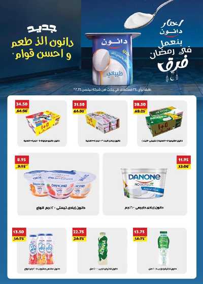 العروض الاسبوعيه من سعودى 10