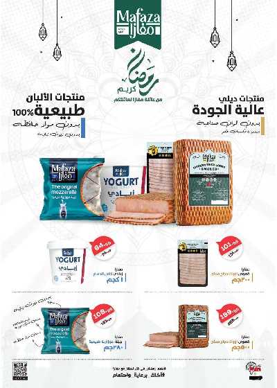 العروض الاسبوعيه من سعودى 11