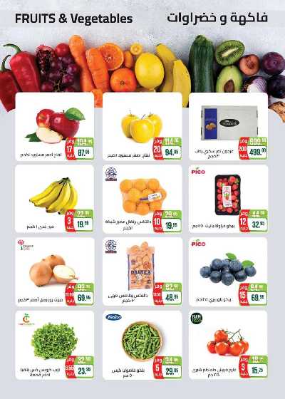 العروض الاسبوعيه من سعودى 12