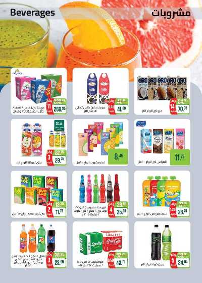 العروض الاسبوعيه من سعودى 18