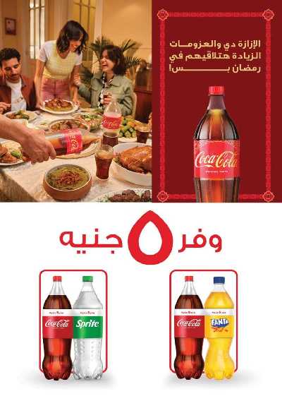 العروض الاسبوعيه من سعودى 20