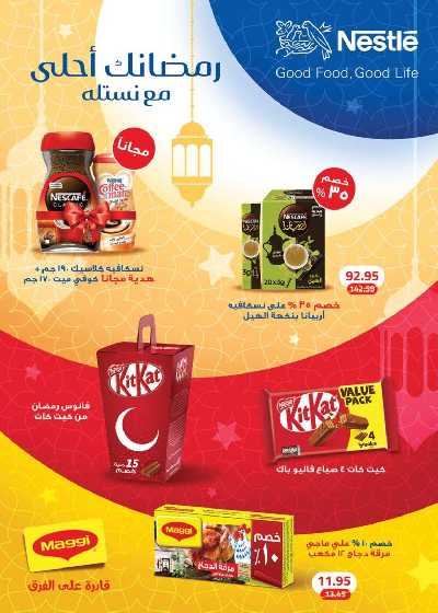 العروض الاسبوعيه من سعودى 21