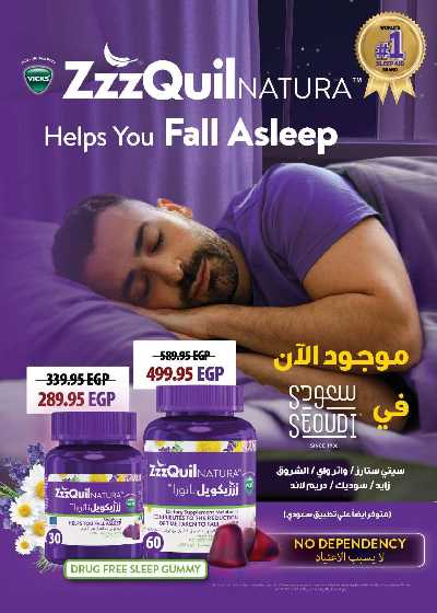 العروض الاسبوعيه من سعودى 28