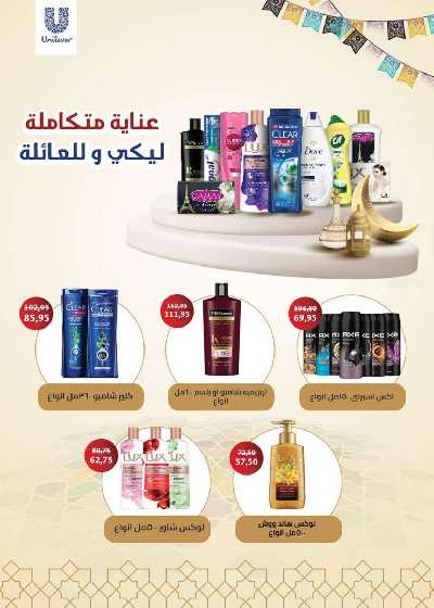 العروض الاسبوعيه من سعودى 31