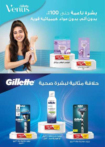 العروض الاسبوعيه من سعودى 32