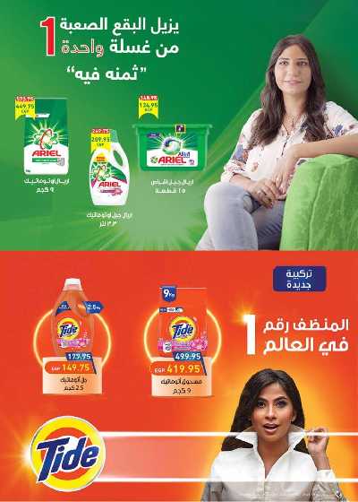 العروض الاسبوعيه من سعودى 35