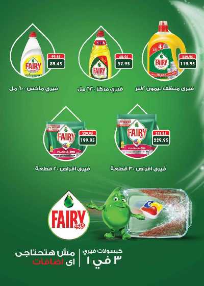 العروض الاسبوعيه من سعودى 36