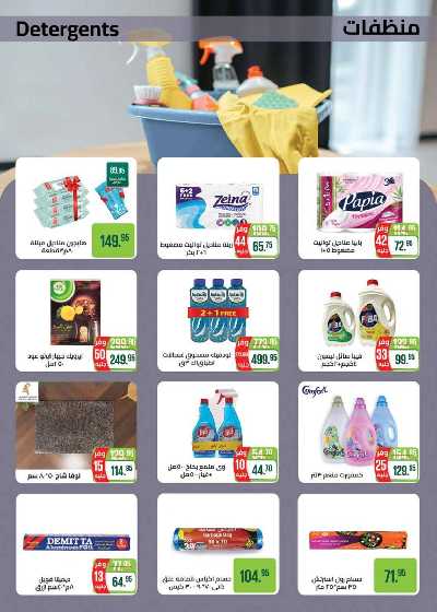 العروض الاسبوعيه من سعودى 37