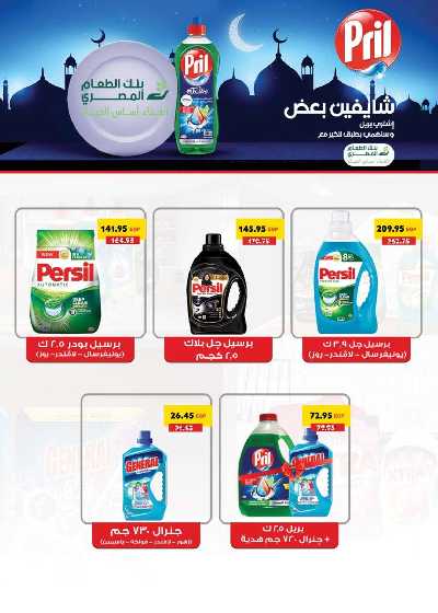 العروض الاسبوعيه من سعودى 38