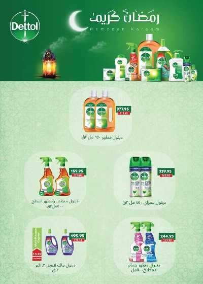 العروض الاسبوعيه من سعودى 39