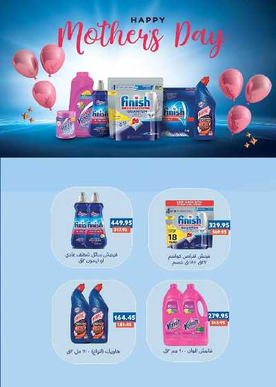 العروض الاسبوعيه من سعودى 40