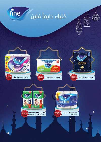 العروض الاسبوعيه من سعودى 41