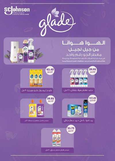 العروض الاسبوعيه من سعودى 42