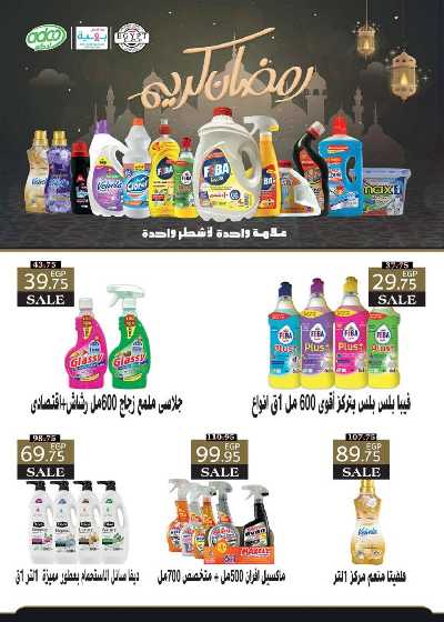 العروض الاسبوعيه من سعودى 43