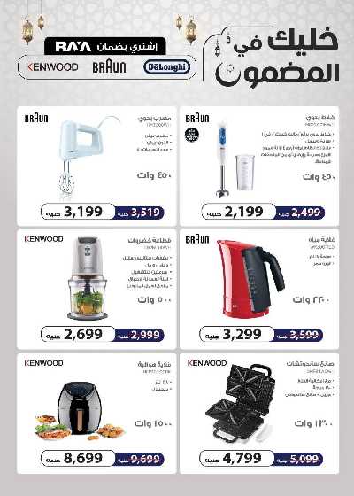 العروض الاسبوعيه من سعودى 45