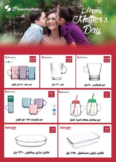 العروض الاسبوعيه من سعودى 48