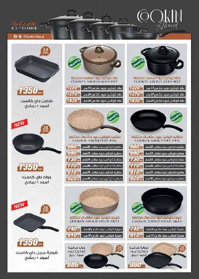 العروض الاسبوعيه من سعودى 49