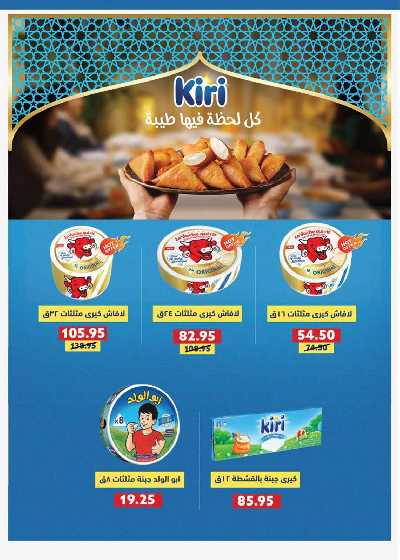 العروض الاسبوعيه من سعودى 8