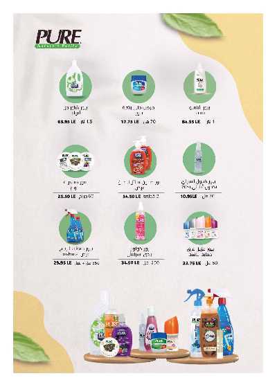 عروض العيد من هايبر وان 21