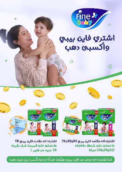 عروض العيد من هايبر وان 28