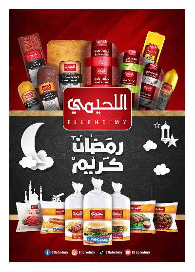 عروض العيد من هايبر وان 39