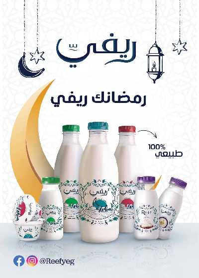 عروض العيد من هايبر وان 57