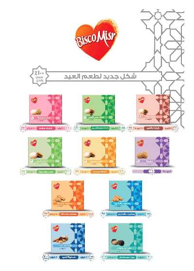 عروض العيد من هايبر وان 9