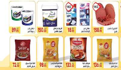 العروض الاسبوعيه من المحلاوى 12