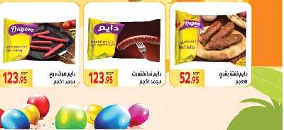 العروض الاسبوعيه من المحلاوى 13