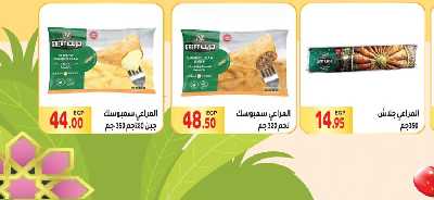 العروض الاسبوعيه من المحلاوى 14