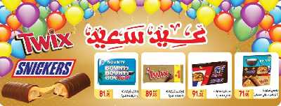 العروض الاسبوعيه من المحلاوى 16