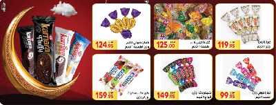 العروض الاسبوعيه من المحلاوى 18