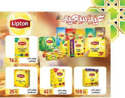 العروض الاسبوعيه من المحلاوى 19