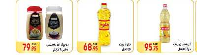 العروض الاسبوعيه من المحلاوى 22