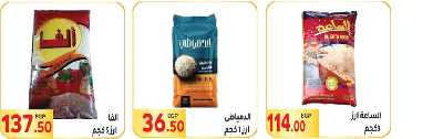 العروض الاسبوعيه من المحلاوى 23