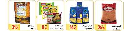 العروض الاسبوعيه من المحلاوى 24