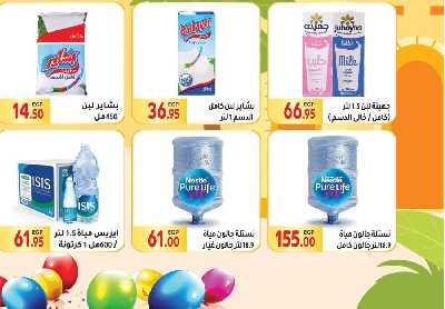 العروض الاسبوعيه من المحلاوى 27