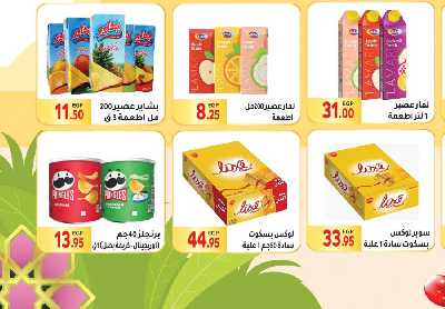 العروض الاسبوعيه من المحلاوى 28