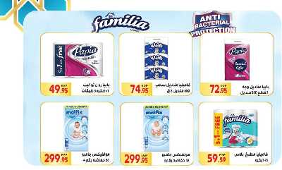 العروض الاسبوعيه من المحلاوى 30