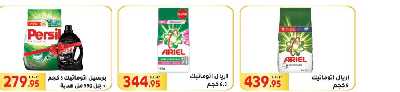 العروض الاسبوعيه من المحلاوى 31