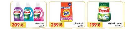 العروض الاسبوعيه من المحلاوى 32