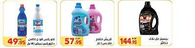 العروض الاسبوعيه من المحلاوى 33
