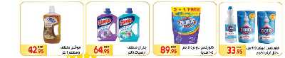 العروض الاسبوعيه من المحلاوى 34