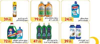 العروض الاسبوعيه من المحلاوى 35