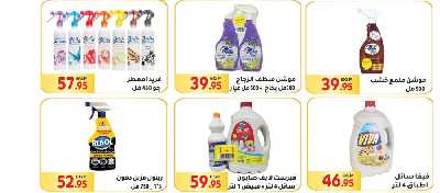 العروض الاسبوعيه من المحلاوى 36