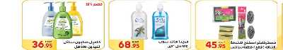 العروض الاسبوعيه من المحلاوى 38