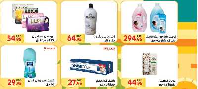 العروض الاسبوعيه من المحلاوى 39
