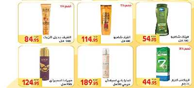 العروض الاسبوعيه من المحلاوى 40