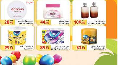 العروض الاسبوعيه من المحلاوى 41
